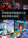 2025年必玩🔥奥特曼游戏大冒险推荐🎉