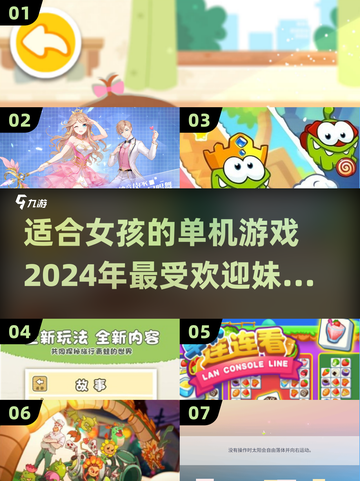 😍2024超适合女孩的单机游戏推荐✨截图1