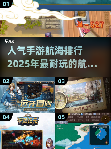 🔥2025超耐玩手游航海排行🌟航海爱好者必看！截图1
