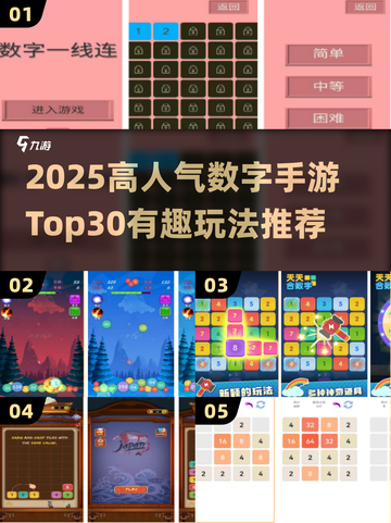 🔥2025爆款数字手游TOP30🔥解谜烧脑🔥截图1