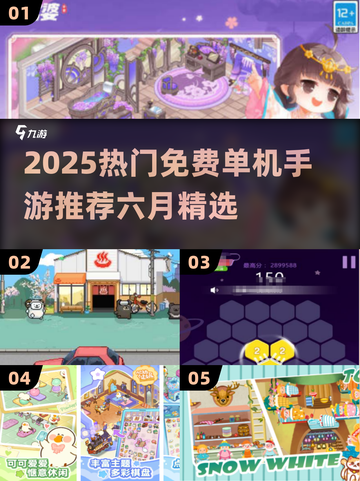 🔥六月免费单机游戏大放送！🎮截图1