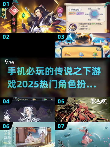 🔥2025必玩！手机传说之下游戏🔥角色扮演超推荐🎮截图1