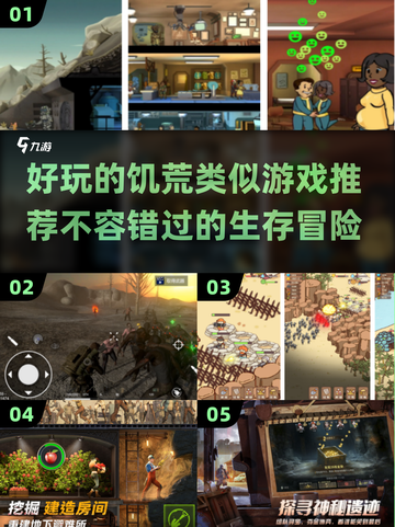 🔥2025最受欢迎的饥荒手游排行，玩家狂飙泪推荐！🎮截图1