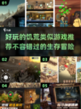 🔥2025最受欢迎的饥荒手游排行，玩家狂飙泪推荐！🎮