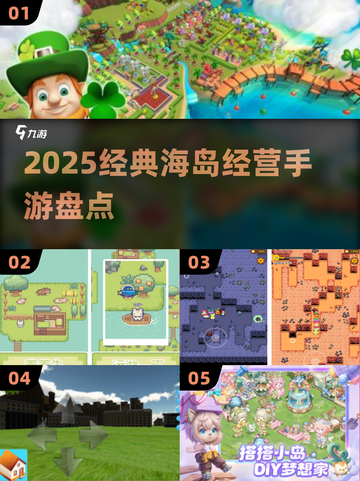 🏝2025必玩海岛经营神作🔥截图1