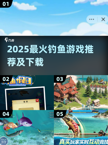 🎣2025最火钓鱼游戏推荐！爆款下载全攻略🔥截图1
