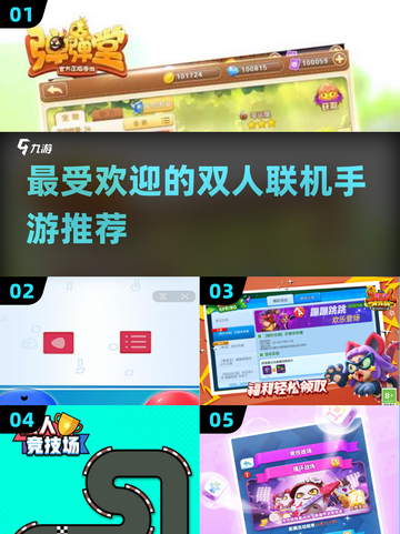 🔥2024最受欢迎双人联机手游推荐🎮截图1