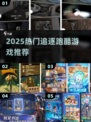 2025超燃跑酷游戏推荐🔥你追我跑嗨翻天🏃‍♂💥