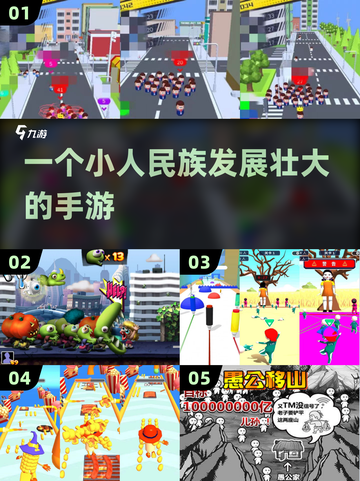 从小人到众人🔥2024必玩手游推荐🎮截图1