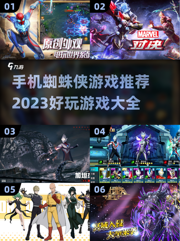 💥2023超好玩蜘蛛侠手游推荐📱🕷截图1