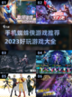 💥2023超好玩蜘蛛侠手游推荐📱🕷截图1