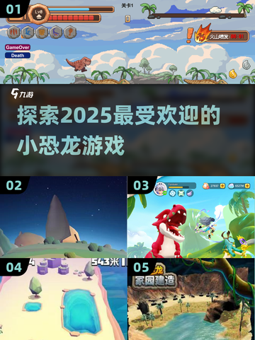 🦖2025超🔥恐龙模拟游戏推荐🦖截图1