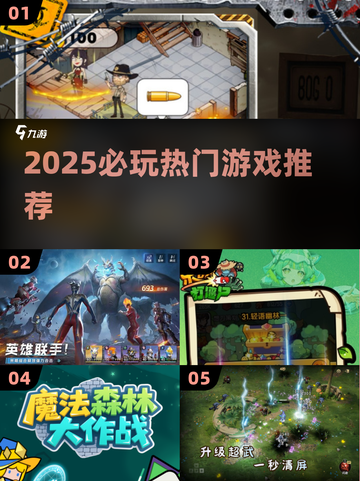 🔥2025必玩神作曝光！🎮截图1