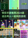 😍2024超🔥情侣手游推荐，甜到齁！