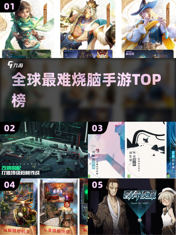 🔥全球最难烧脑手游TOP5！🧠截图1