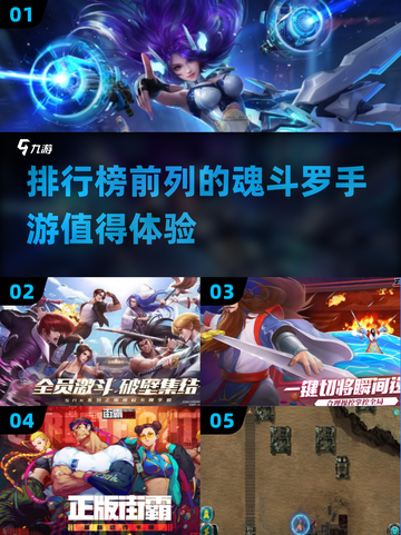 🔥2022最好玩的魂斗罗手游排行🌟截图1