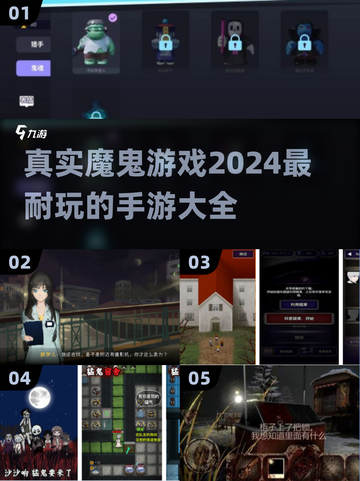 🔥2024超刺激魔鬼手游推荐，玩了就上瘾！🔥截图1