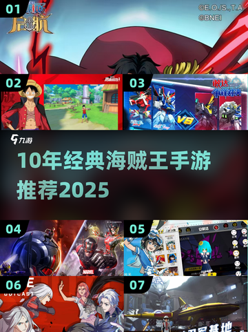 🔥10年前爆火海贼王手游TOP榜💥🎮截图1
