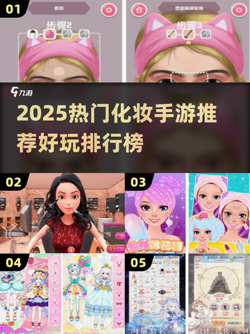 💄2025最火化妆手游TOP榜！玩到停不下来🔥截图1