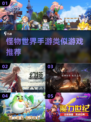 🔥2022必玩！热门怪物手游大盘点🎉