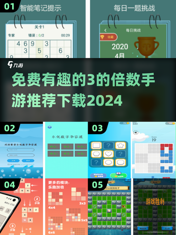 🔥2024必玩！免费趣味3的倍数手游推荐👇截图1
