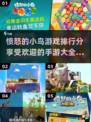 🔥2024最受欢迎愤怒的小鸟手游排行🚀下载全攻略！