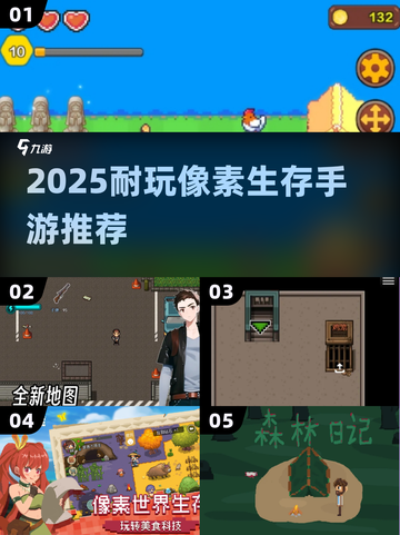 🔥2025最耐玩像素生存手游💥截图1