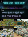 🔥2025必玩即时战略手游推荐！战争警戒类神作来袭💥