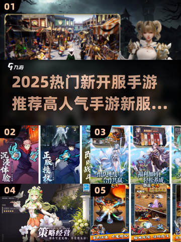 🔥2025新开服手游TOP榜💥高人气🔥截图1