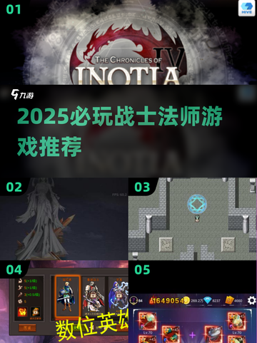 战士职业法师游戏推荐🔥2025必玩榜单来袭！截图1
