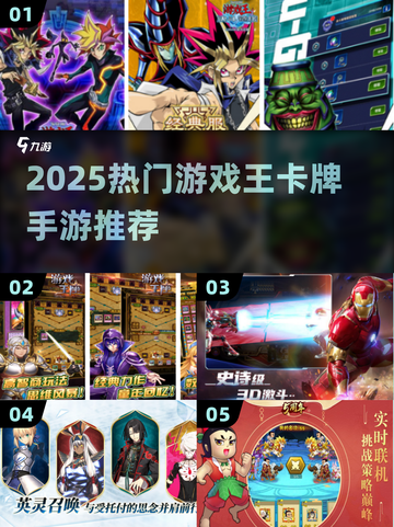 🔥2025最火游戏王手游💥截图1