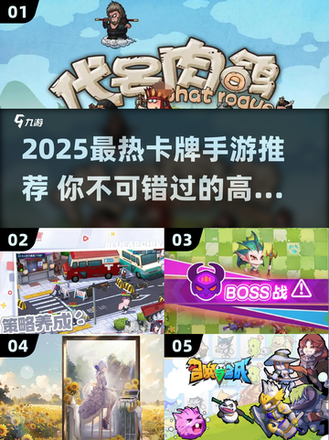 🔥2025最热卡牌手游来袭！🎮必玩榜单速看！截图1