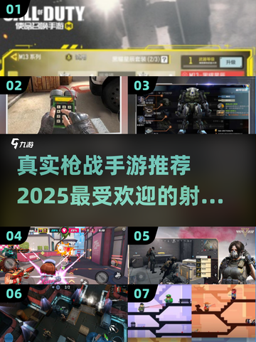 🔥2025最🔥枪战手游推荐💥玩了就停不下来！截图1