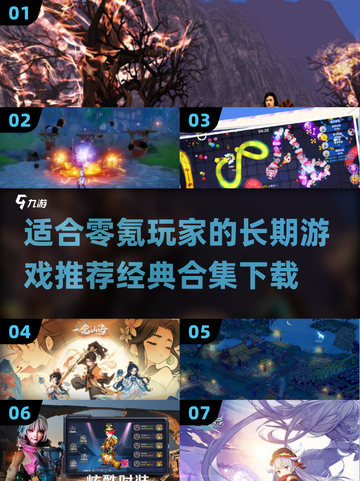 0氪玩家的天堂！🔥2025必玩经典游戏合集🎉截图1