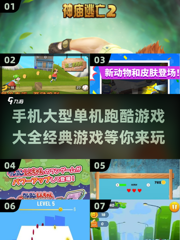 🔥2025最全单机跑酷游戏合集，经典好玩到停不下来！🎮截图1