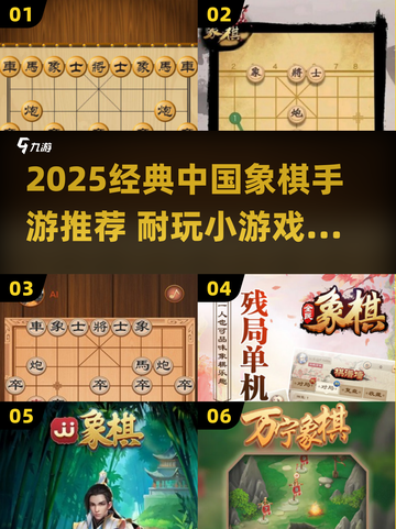 🔥2025超耐玩中国象棋手游推荐！✨截图1