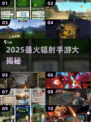 🔥2025最火辐射手游TOP5💥
