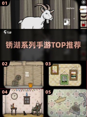 🔥2025最火锈湖手游TOP5💥截图1