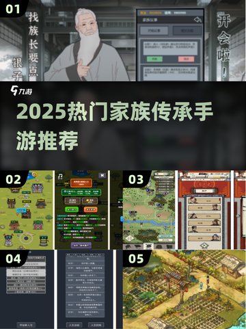 🔥2025最火家族传承手游推荐！🧬截图1