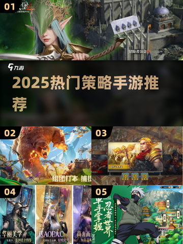🔥2025最火策略手游TOP榜💥截图1