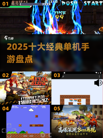 📱十年前神作！这5款单机手游太上头截图1