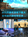 🔥2024必玩！超有趣单机游戏合集🎉