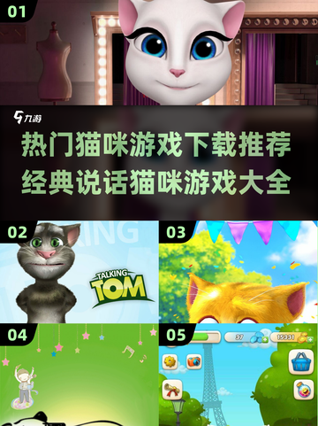 2025超火猫咪游戏推荐，玩到停不下来！🐱🎮截图1