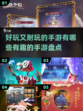 2025年必玩手游🔥有趣又耐玩🎮