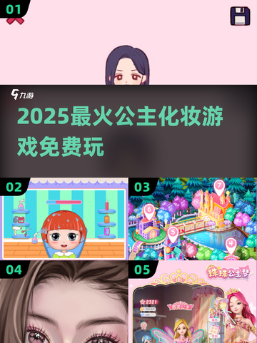 👑公主换装大揭秘！免费玩到爽✨截图1