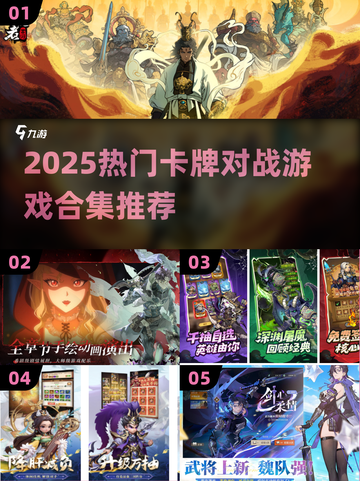 🔥2025热门卡牌对战游戏TOP榜💥🎮截图1