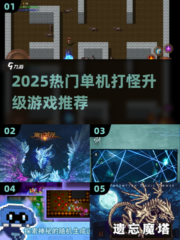 🔥2025最耐玩单机打怪神作💥截图1