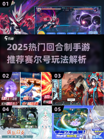 🔥2025热门回合制手游推荐🎮赛尔号必玩！截图1
