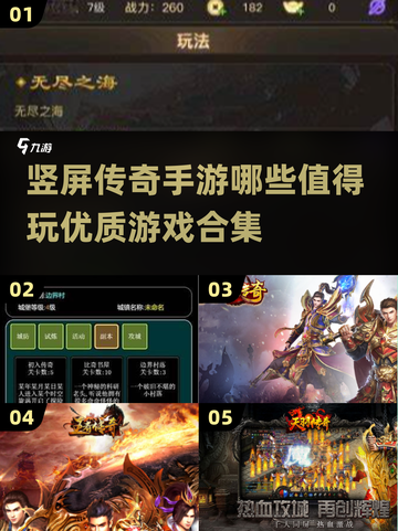 🔥2025必玩竖屏传奇手游合集，经典传奇等你来战！🔥截图1