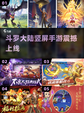 🔥斗罗手游2025爆燃上线💥截图1